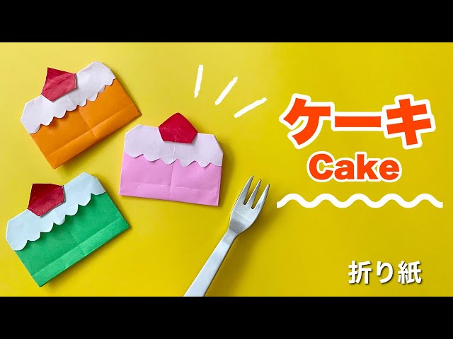 折り紙で女の子が喜ぶ、簡単・可愛い折り方20選！一枚で完成や誕生日にもらって嬉しい手作り製作！おりがみっこⅡ