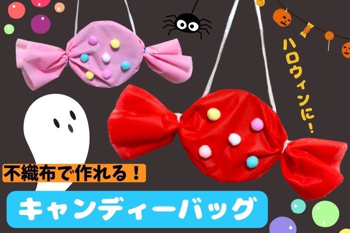 ハロウィーンのお菓子入れ、紙皿や牛乳パックで簡単製作みんなの幼児と保育