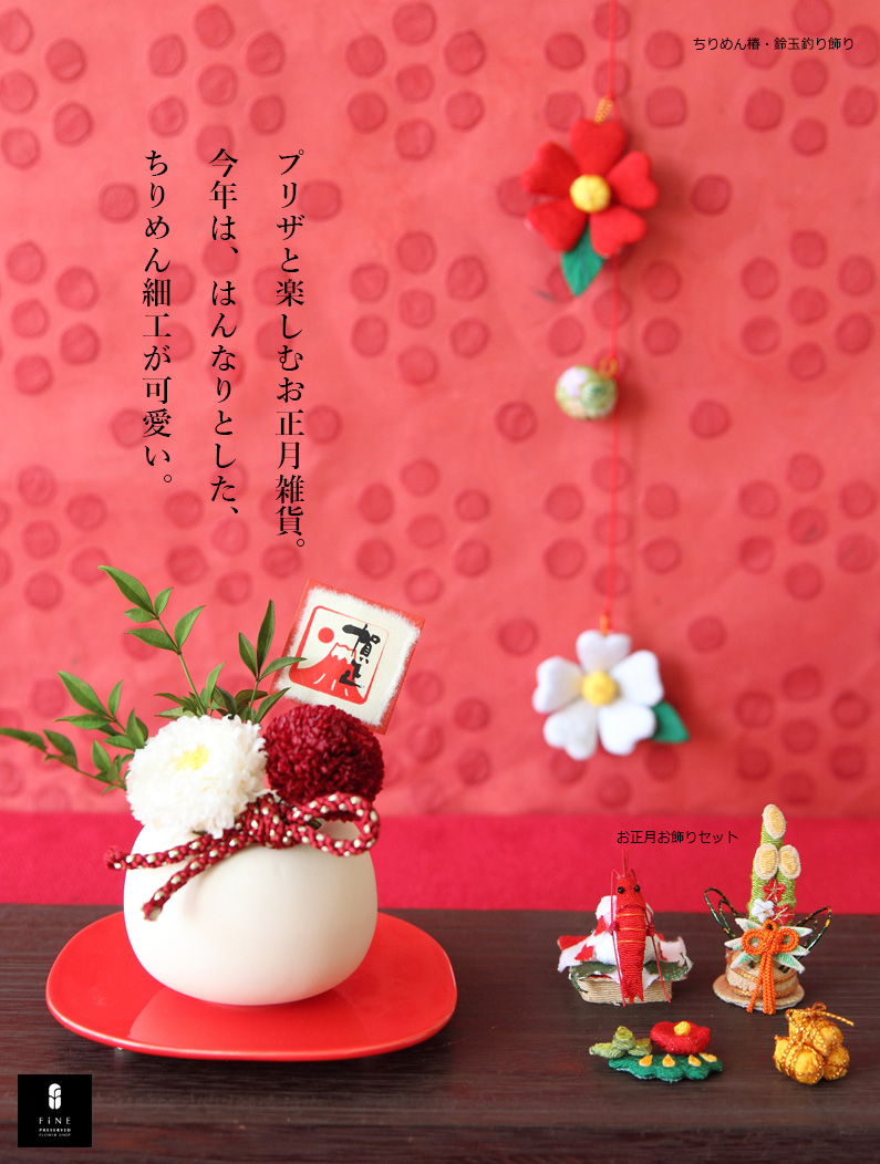 しめ縄 おしゃれ 正月飾り 玄関 選べる モダン お正月飾り 「タッセル凛」 手作り 日本製 しめ飾り しめ縄飾り かわいい お正月☆送料無料しめ飾り 玄関 リース お洒落北欧 2025 FKRSL - 通販家具とインテリアの通販 RoomClipショッピング