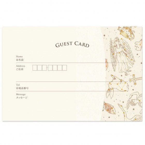 結婚式のゲストカードとは？書き方のマナー、友達や親戚など相手別のメッセージ例文を紹介！おしゃれな装飾アイデアもみんなのウェディングニュース