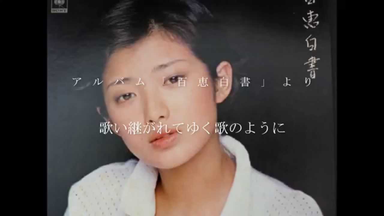 歌手デビュー50周年」山口百恵さん 人気絶頂の21歳で結婚・引退〝43年目の真相〟FRIDAYデジタル
