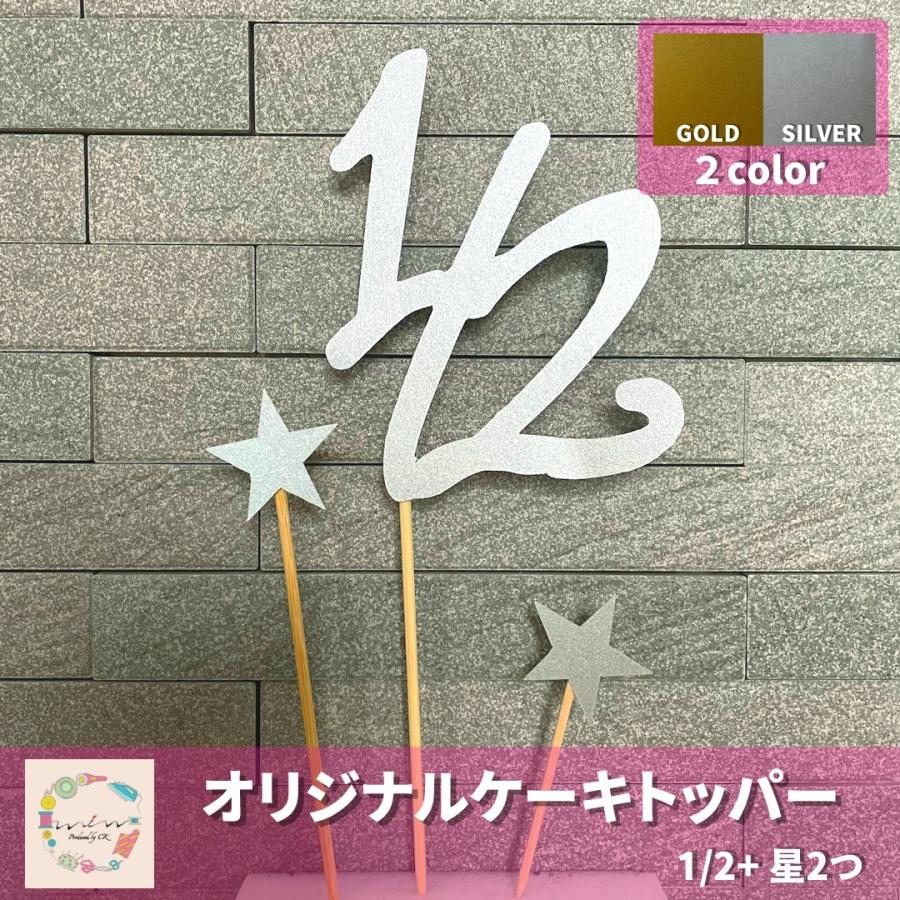 100均で揃うハーフバースデーの飾り付け！おしゃれなお祝いアイテムをまとめ