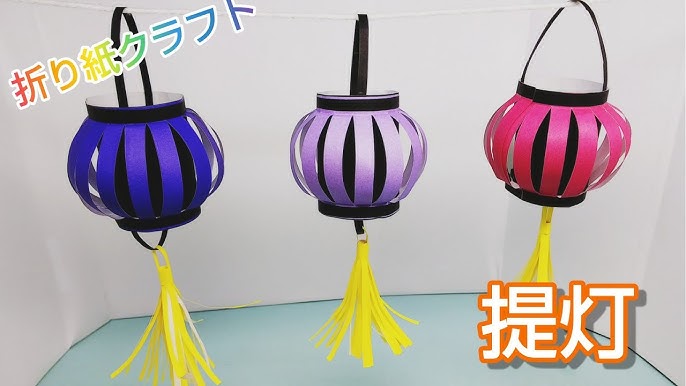 1〜2日発送☆提灯 画用紙 壁面製作 装飾 飾り 製作キット 保育園 縁日 8月 - メルカリ