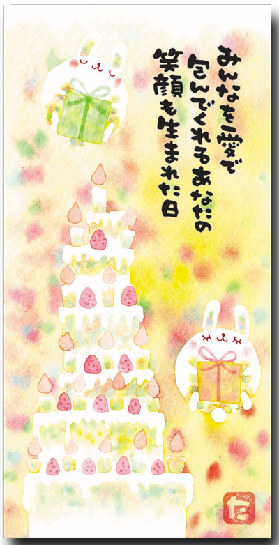 カード 和みやび 誕生日 梅乃 - エヌビー社 OFFICIAL ONLINE SHOP