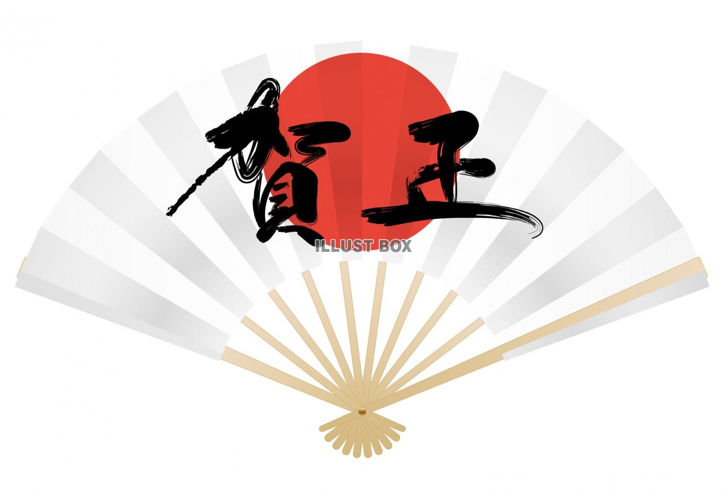 No954 正月 門松 イラスト 賀正イラストダウンロード販売D-Lemon