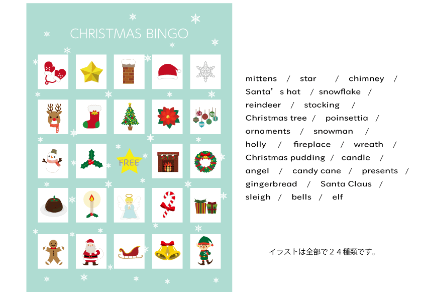 ビンゴゲームグリーン5×5の無料 フリー イラストかわいい手描きの無料素材「てがきっず」保育園・小学校・介護施設にぴったりのフリー素材イラスト