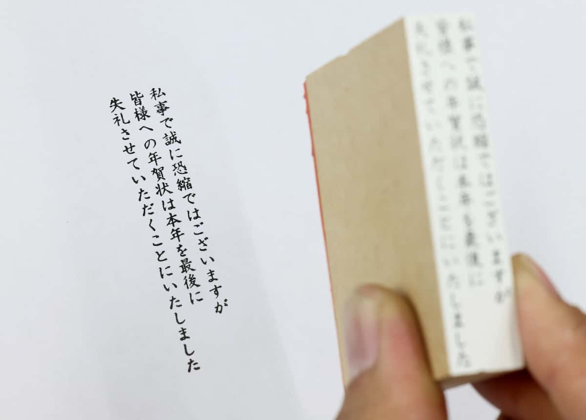 NJP-2603：年賀状じまいハガキ 同柄３枚入 文章入り つるし飾り OZ_S