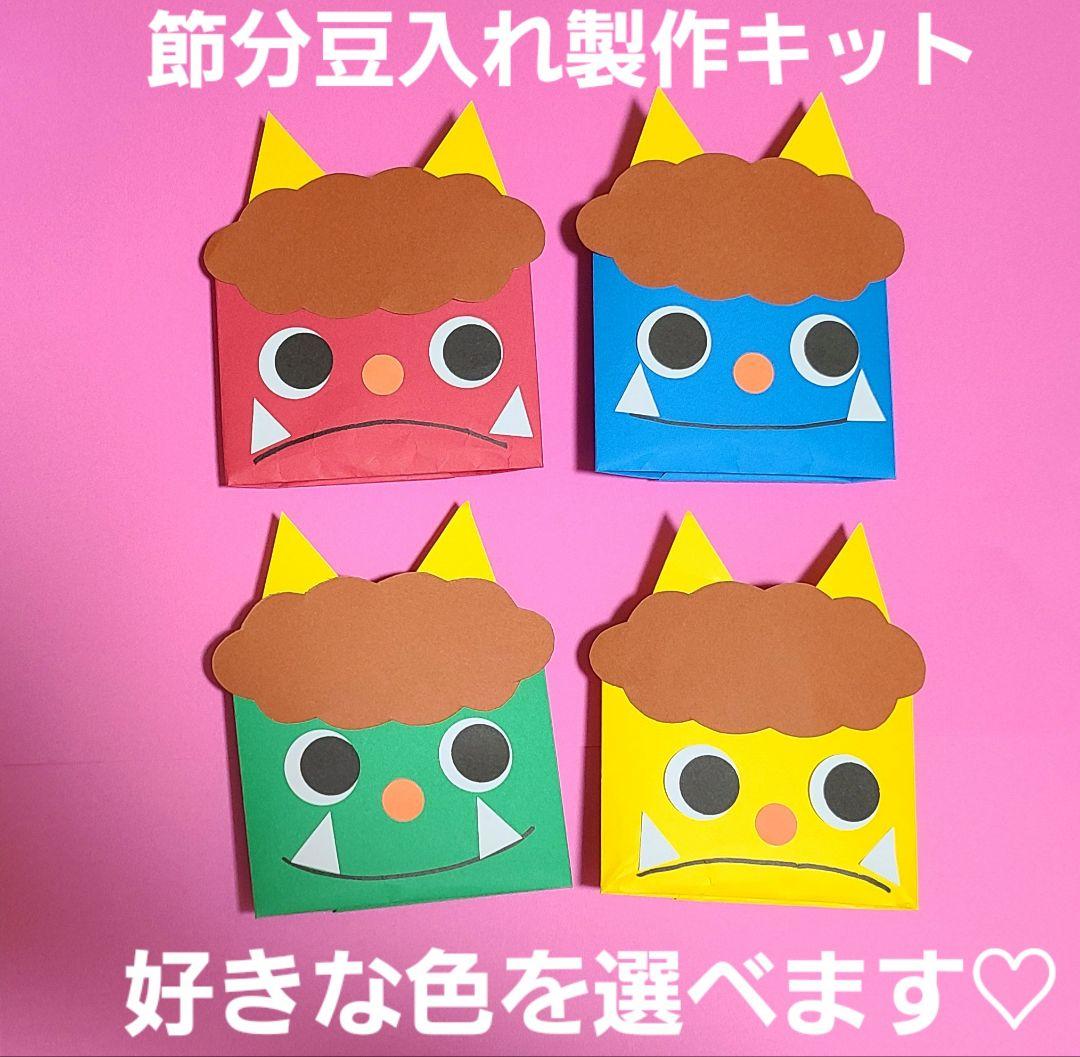 節分で楽しむ手作り豆入れ製作アイデア集〜豆まきにもってこいの遊び〜保育と遊びのプラットフォーム ほいくる