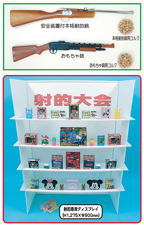 簡単工作♪手作りロケットで射的遊び！コラム - リビング滋賀女性のための総合生活情報紙