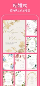 結婚式招待状のMikiseaboオリジナル無料テンプレートダウンロード