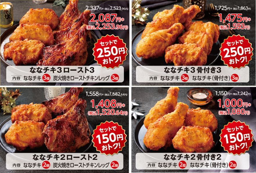 ファミマ クリスマスのこだわりチキン！コンビニ部門日本一の骨付きチキンを食べ比べ4yuuu