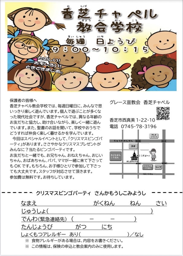 クリスマスといえば○○!?オリジナルの『クリスマスビンゴ』のルール遊び方こどもとあそぶ.com