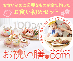 お七夜を行いました - ゆるくシンプルに