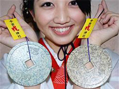 春の大祭｢こくんぞさん｣ ｢ご縁｣の福銭5円玉を求める参拝者でにぎわう 四山神社 2024年2月13日掲載 KKT NEWS NNN