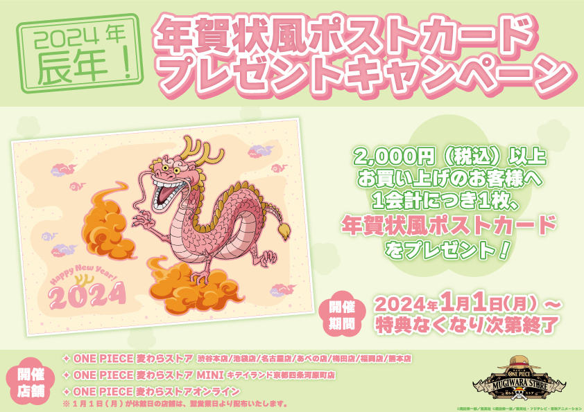 カピバラさん年賀状 2012年 辰年！年賀状・挨拶状Cardboxスタッフブログ