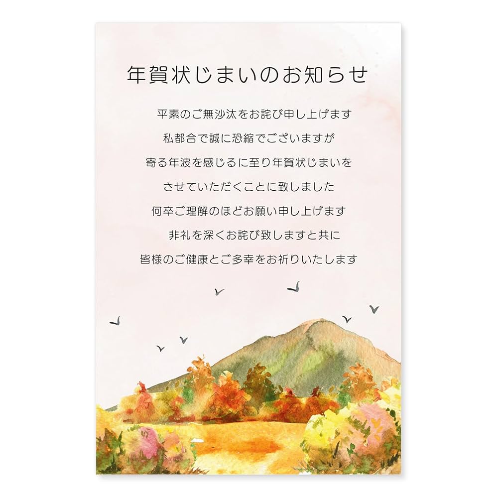 Amazonハガキ製作所年賀状じまいハガキ 40枚 高齢者 終活 私製ハガキ 年賀状 終わり 挨拶 文例 最後 文章 年賀状じまい 挨拶文やめる 例文 はがき 葉書 イラスト 終活年賀状 2025 202640枚, 8. 高齢 和柄梅 AL012ポストカード・絵柄付はがき文房具