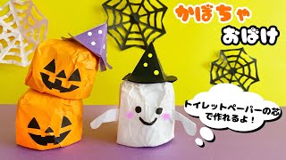 おすすめハロウィン工作まとめ♪にじいろ工房