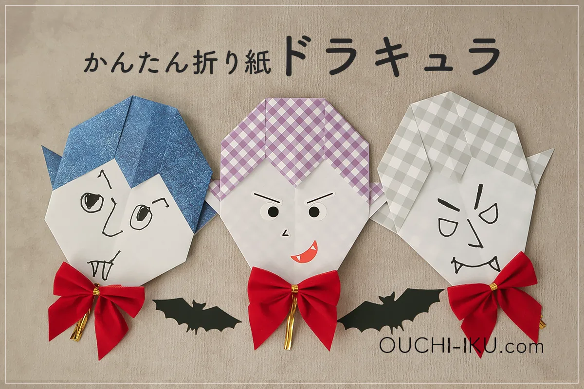 10月製作 ハロウィンかぼちゃ折り紙 動画付き