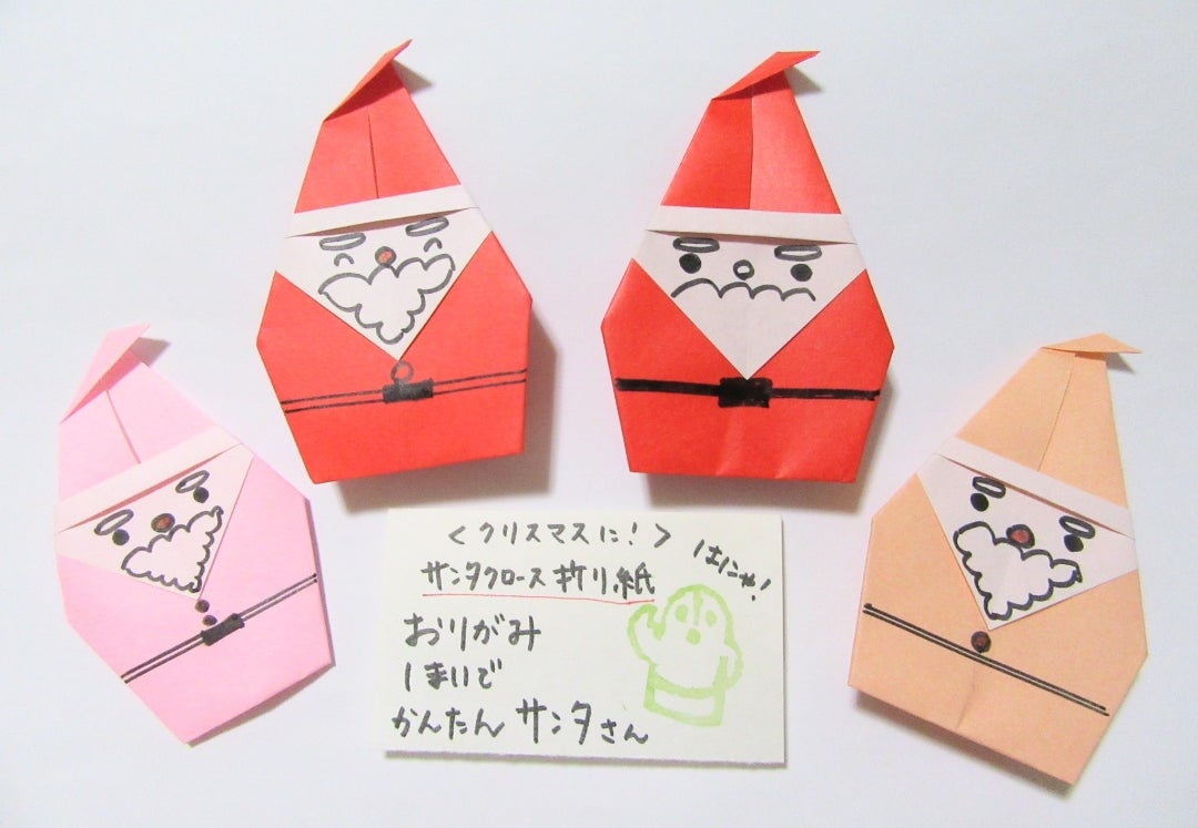 クリスマスOrigamiAko