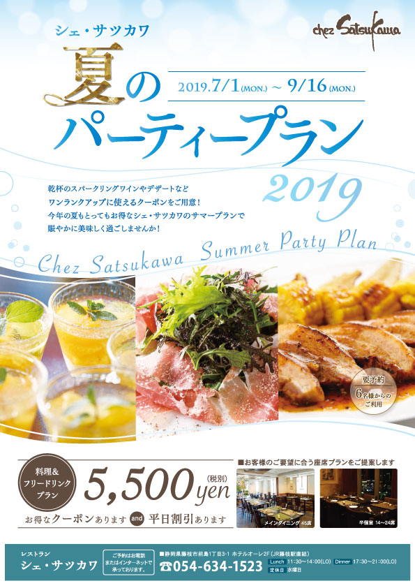 スタヂオ・ユニ京都『大切な人たちと一緒に思い出にのこる時間を過ごす』夏のパーティーメニュー 広告制作夏のパーティー夏の思い出ごちそう2017スタヂオユニ京都四条烏丸町家デザイン会社デザイン広告ブランディングInstagram