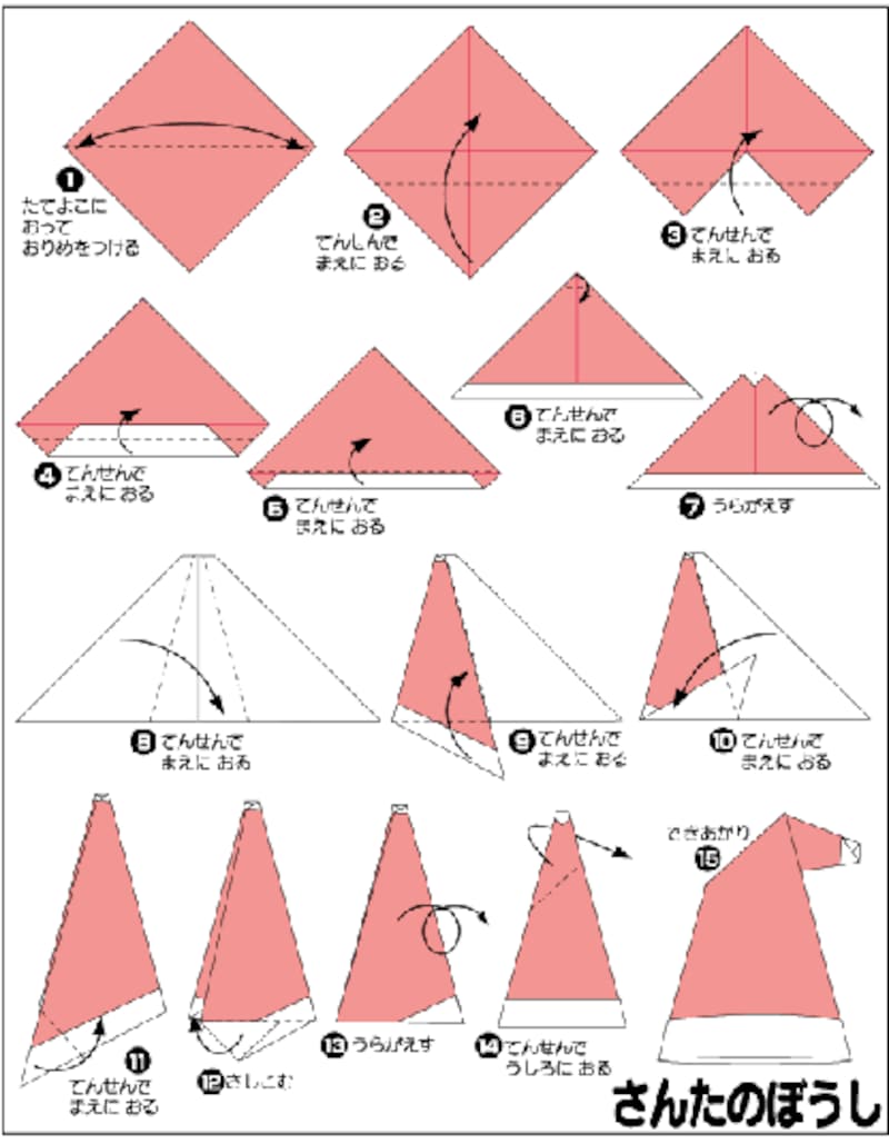 クリスマスリースの作り方！1枚の折り紙で折る作り方は
