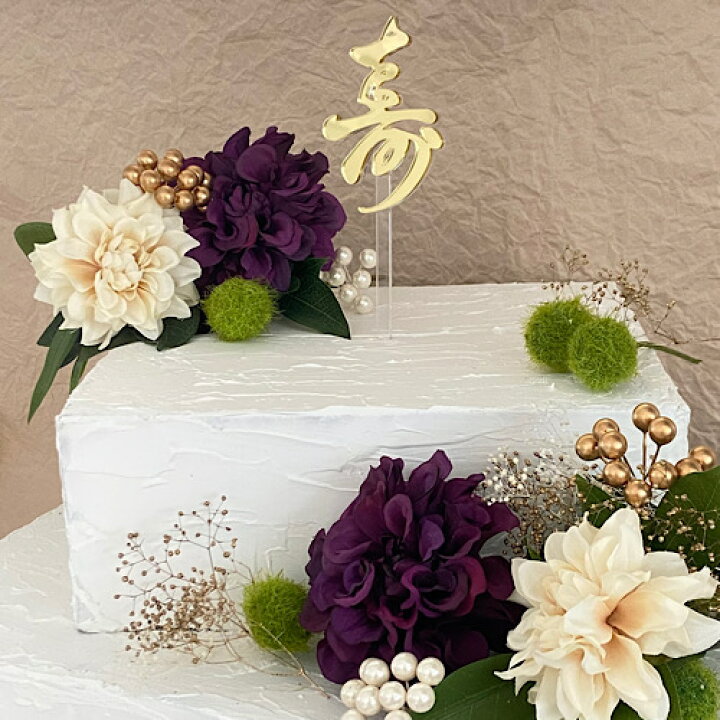 和婚にオススメ♡ ～ご希望の“和モチーフケーキ”が見つかるかも？！♡～和婚を考えている新郎新婦さん必見！ - DRESSY 公式 ウェディング ドレス・ファッション・エンタメニュース