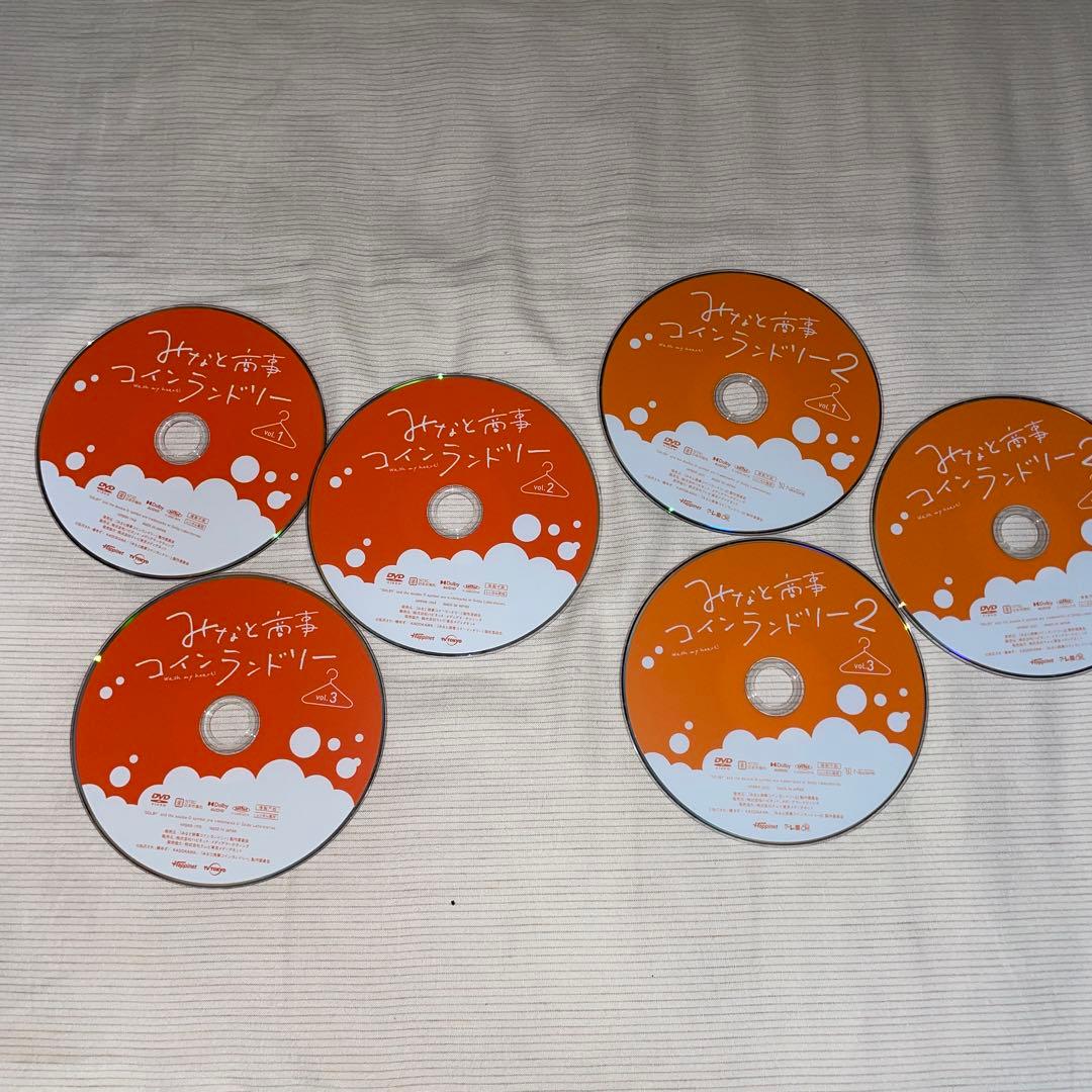 みなと商事コインランドリー2』Blu-ray＆DVD BOXが12 20 水 に発売決定！株式会社ハピネットのプレスリリース