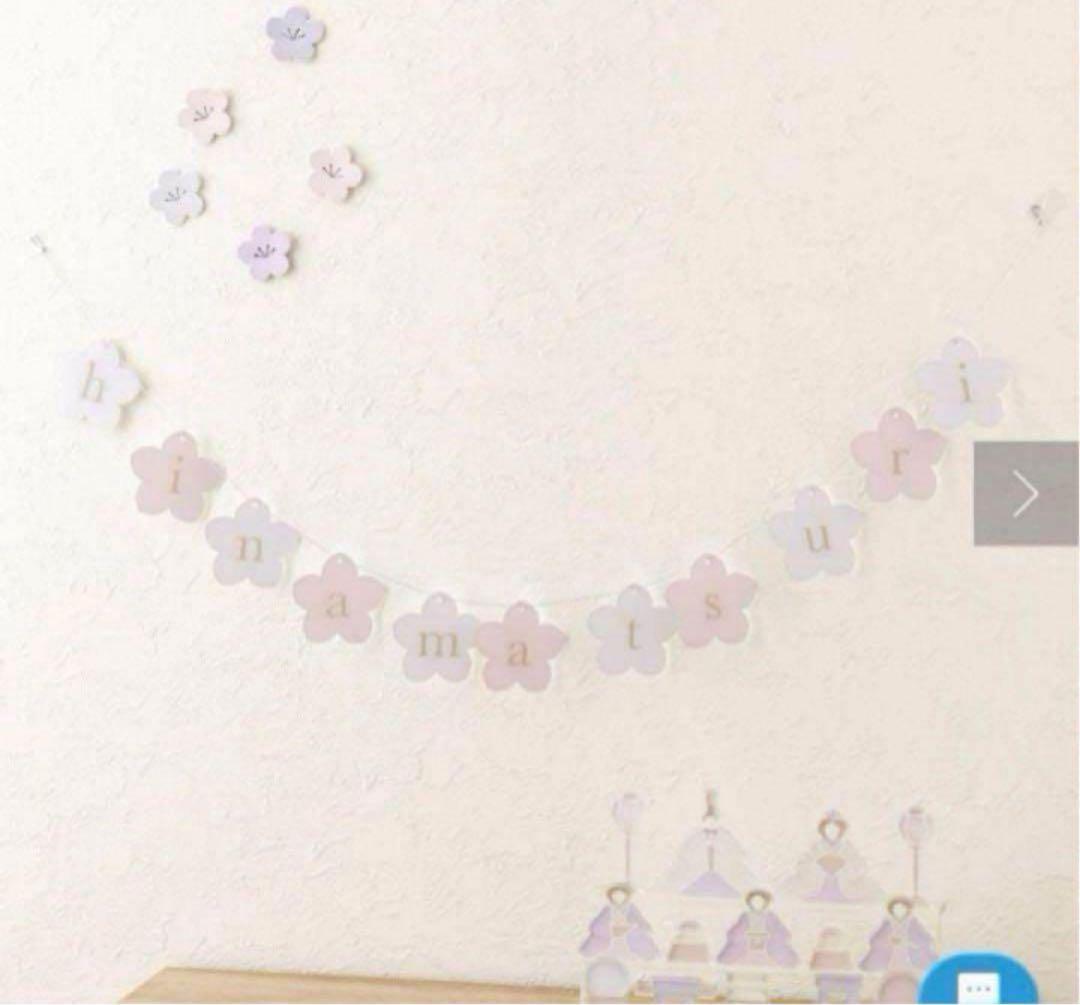 ひな祭り切って吊るすだけ！手作りガーランドの無料テンプレートARCH DAYS