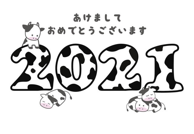 牛乳石鹸、2021年丑年の年賀状素材を無料公開。初代赤箱や企業ロゴなどモチーフ - トラベル Watch