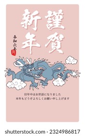 2023 卯 年賀状 筆文字のイラスト素材94460897- PIXTA