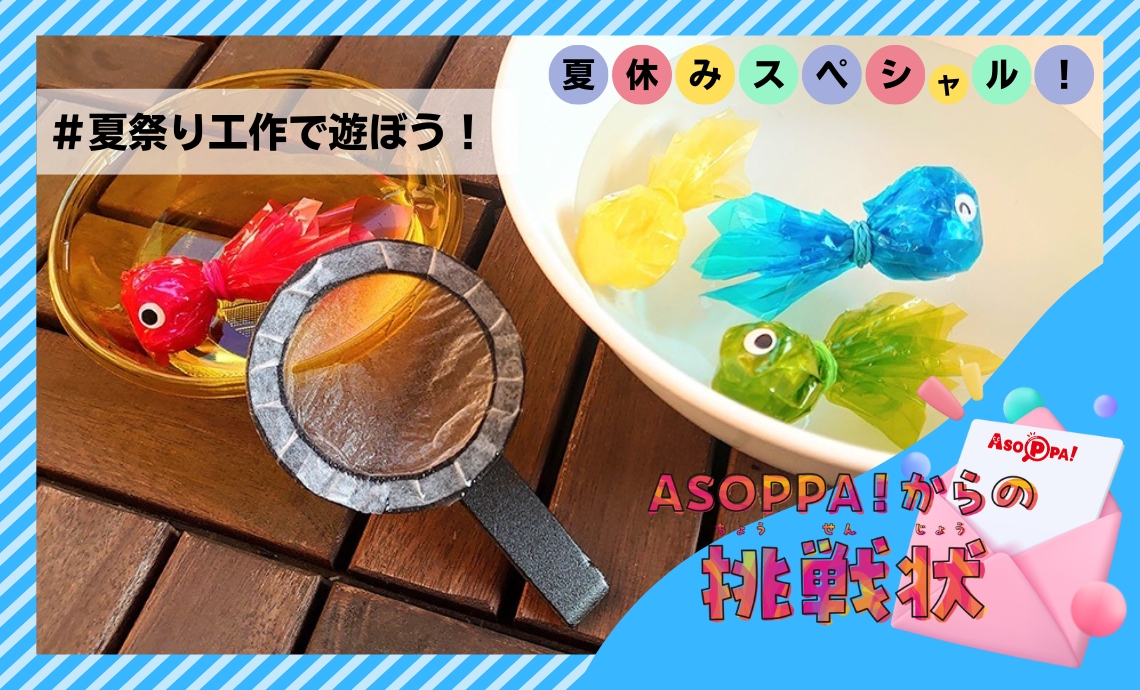 🍉🌻🏮 ７月１１日に夏祭りがありました🎐 廊下には子どもたち手作りの提灯が🏮✨ 先生たち手作りのゲームやお神輿に太鼓！お祭りの雰囲気を存分に楽しみましたよ😊🧡西綾瀬りりおっこ保育園西綾瀬 足立区 葛飾区 保育園保育士保育士募集園児募集夏まつり