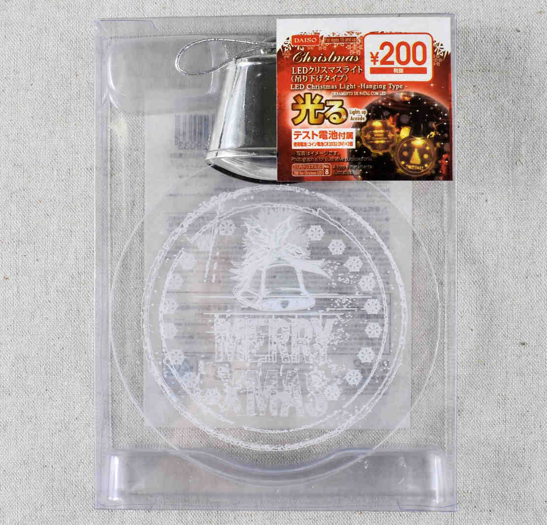 ダイソー これ550円ってマジ？サンリオの「激かわライト」がめっちゃ幻想的 全種類集めたくなるオシャレさです！ 購入レビュー