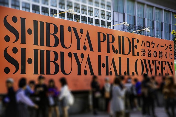 2019年「渋谷の誇りに」→2023年「来ないで」は手のひら返し？ 若新雄純「渋谷区は群集心理をわかっていない」 ハロウィンのあり方は国内ABEMA TIMESアベマタイムズ