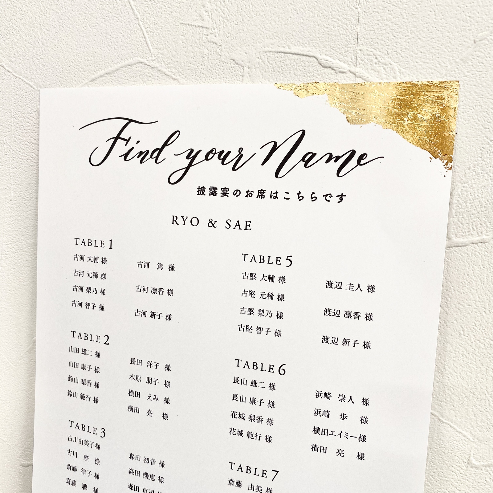 席次表のかわりに♡長テーブルシーティングチャート│ウェディング 結婚式DIY store PBW