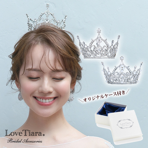 3色！色合いが上品なお姫様クラウン グリーンブライダル 髪飾り 女の子 ヘアアクセサリー キッズドレス 結婚式 発表会 王冠 クラウン ティアラ結婚祝い ウェディングティアラ プレゼント 七五三 撮影小物 花嫁