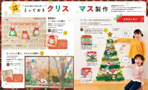 保育 製作 冬の壁面製作！折り紙でクリスマスツリーOrigami Christmas Tree