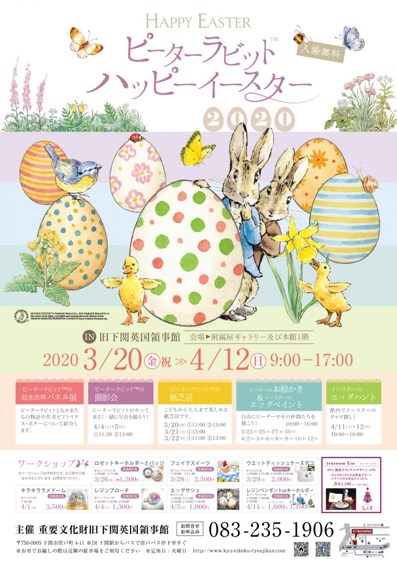 イースターとはどんな行事？春の訪れを祝うイベントを企画しようイベント企画運営会社のCCG STAGG スタッグ