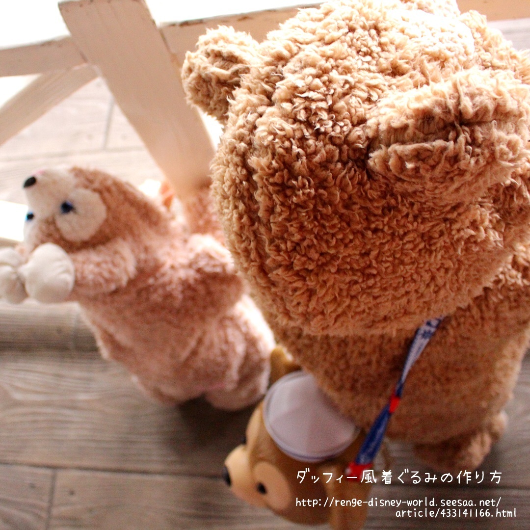 目次 シェリーメイ風着ぐるみカバーオールの作り方: ディズニー風ハンドメイドの世界