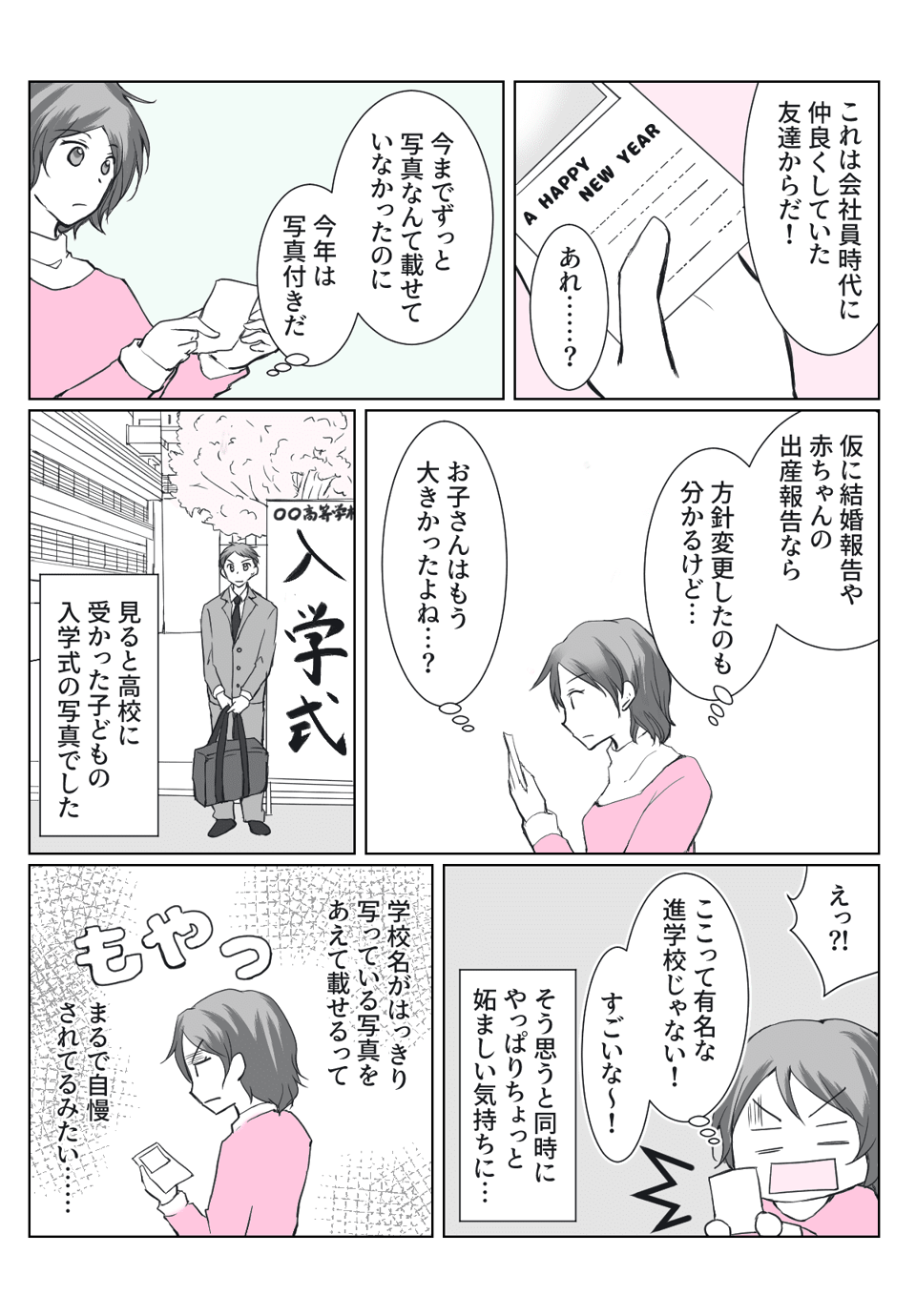 年賀状マウントの写真素材 - PIXTA