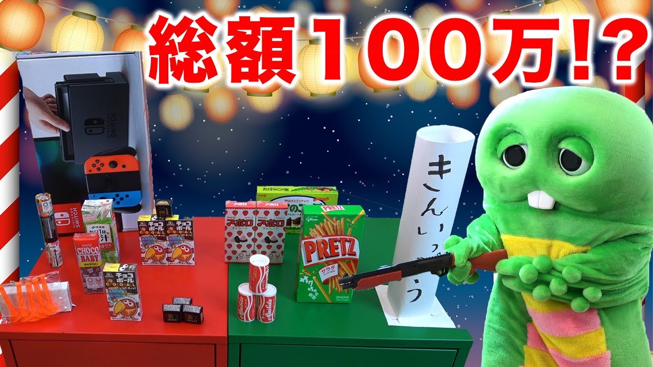 射的を手作りで！トイレットペーパーの芯で簡単に作る方法 3歳児～対象