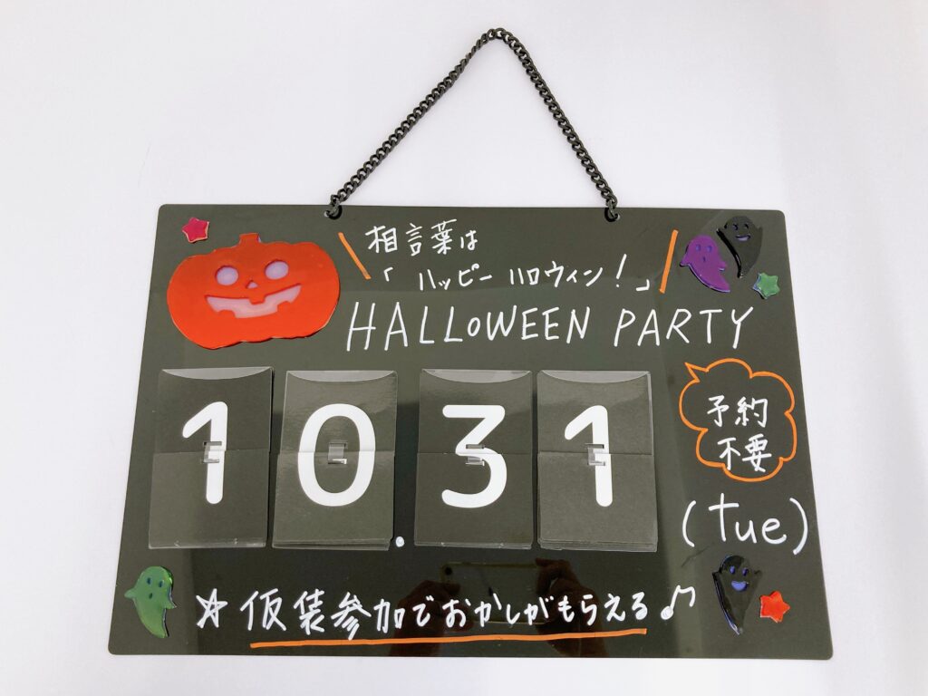 楽天市場 ハロウィン 黒板の通販