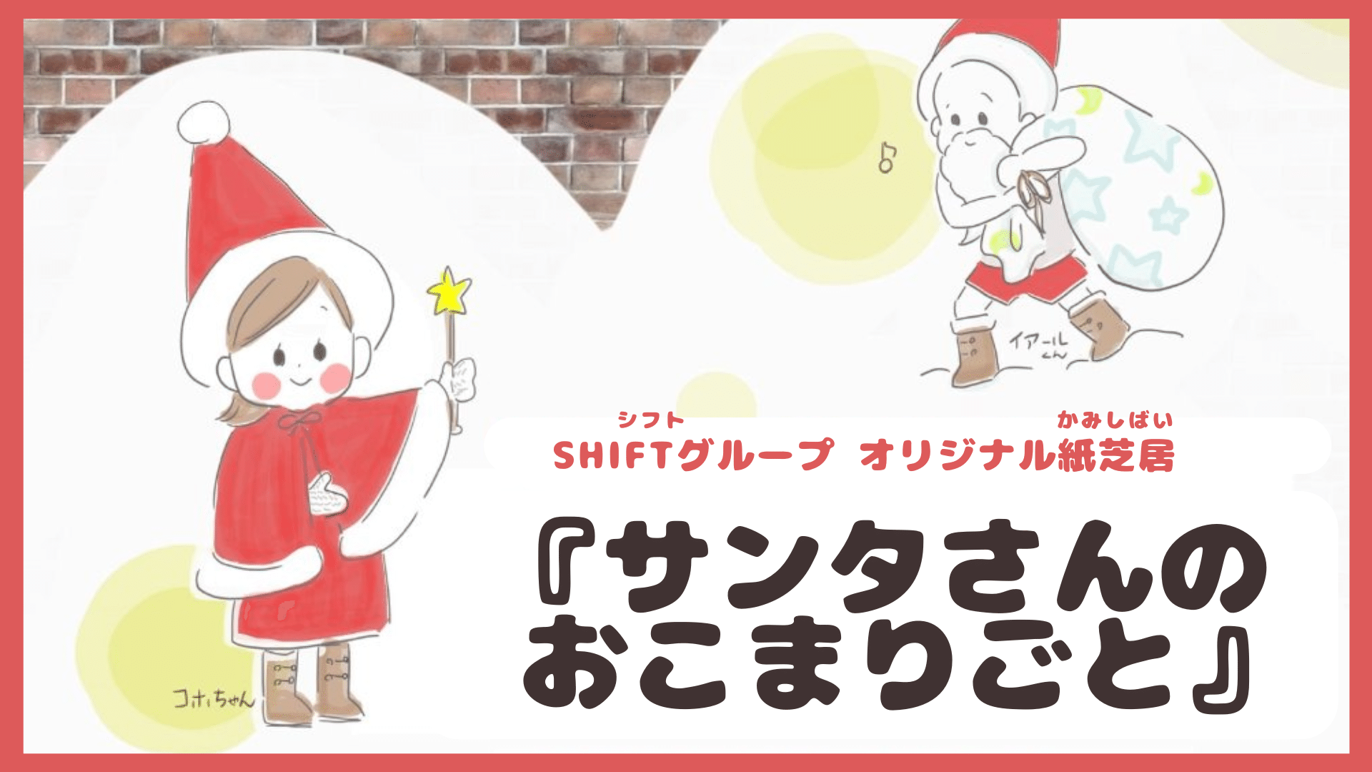 Ｘ用フリー素材クリスマス うごイラ