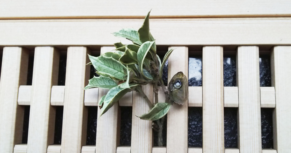 節分の魔除け飾りはいつからいつまで、どこに飾る？処分の仕方は？毎日気になる暮らしのこと