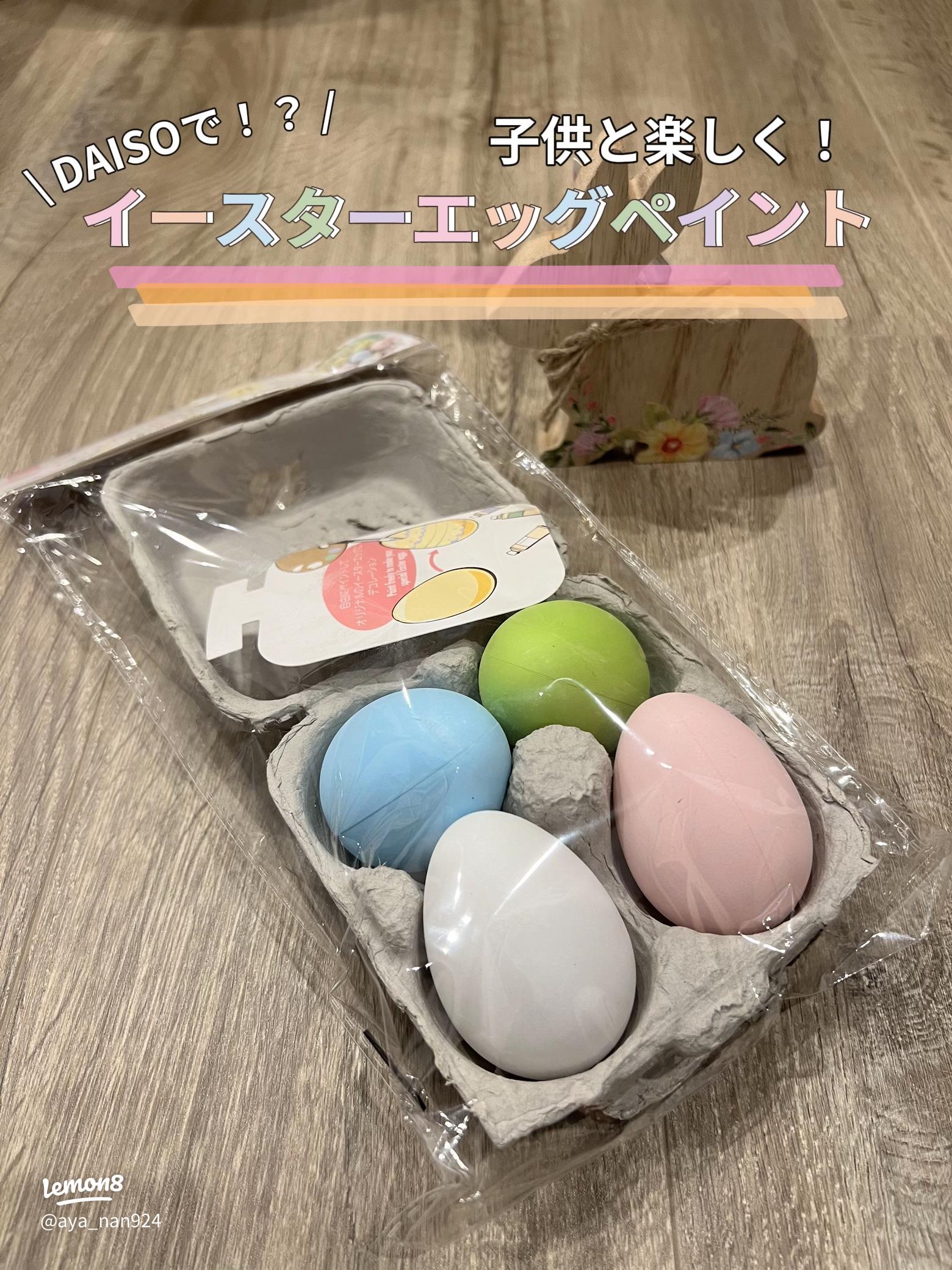 2025年最新 イースターエッグ ダイソーの人気アイテム - メルカリ
