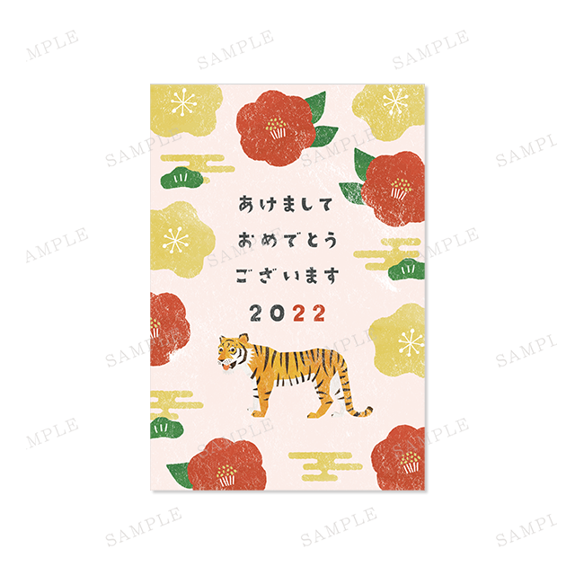 寅年年賀状テンプレート シンプル リアルな手書きの虎と虎2022筆文字無料イラスト素材素材ラボ