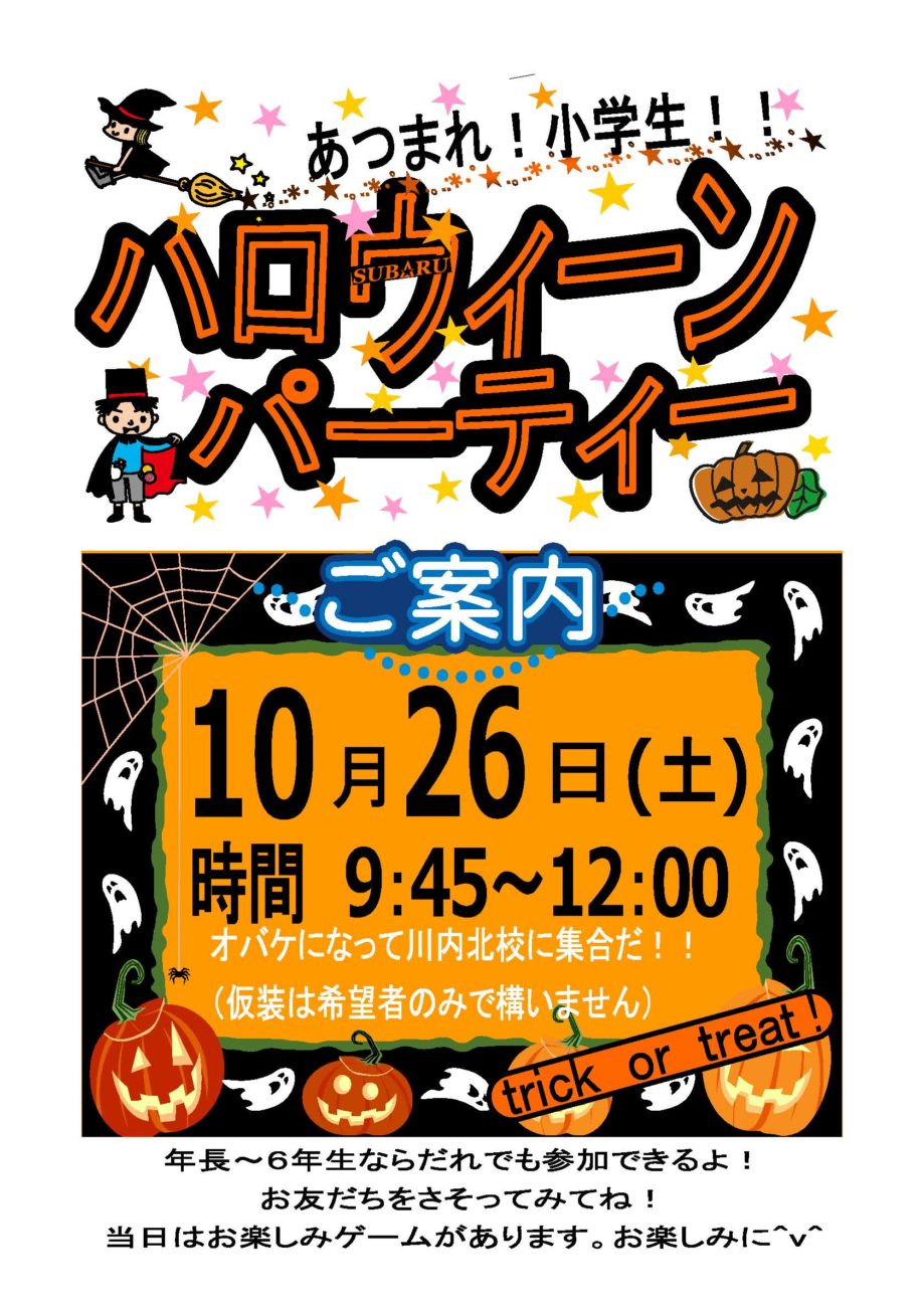 ハロウィン会の楽しいミニゲーム紹介！🎃♡