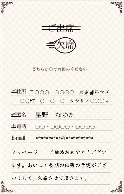 結婚式招待状の返信の書き方や気をつけたいマナー！Kiarttブライダル