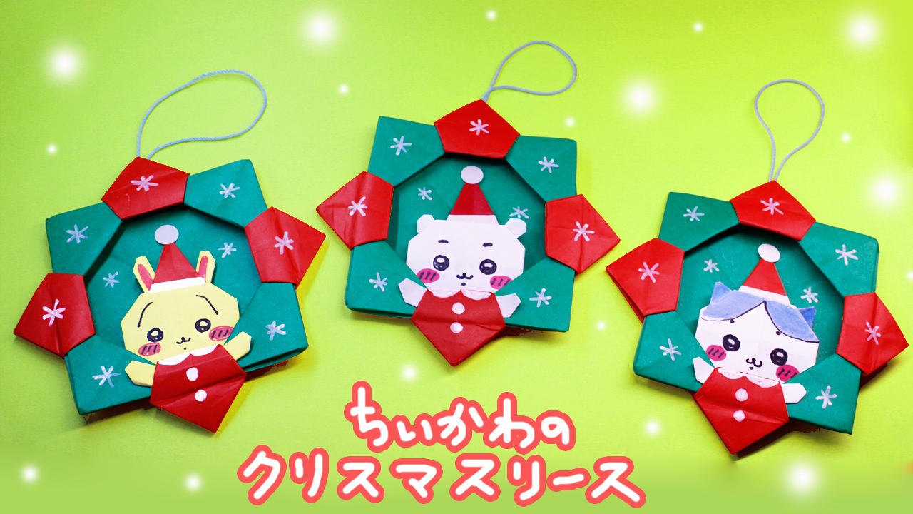 折り紙リースのおすすめ商品とおしゃれな実例RoomClip ルームクリップ