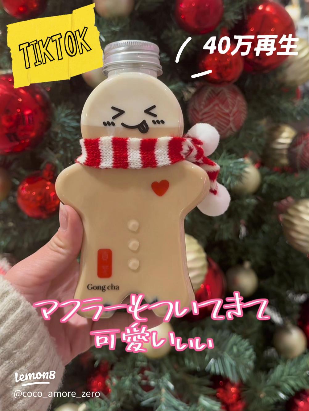 ゴンチャ限定クリスマスドリンク「ジンジャーブレッドマン」再販、パール入りストロベリーミルクティーなど - ファッションプレス