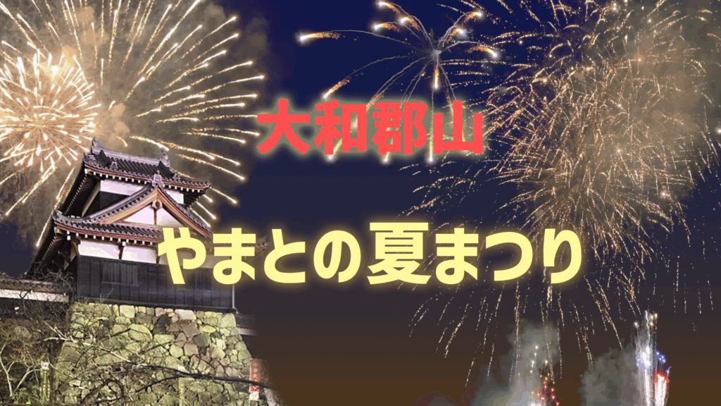 本日9月13日開催 第3回へぐり花火大会：イベントステージ終了後20:30まで花火大会